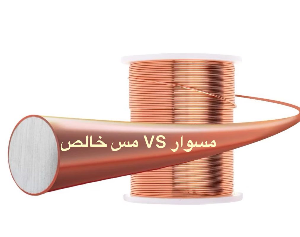مقایسه کابل مسی CU و کابل مسوار CCA – مقطع هادی» «افت ولتاژ PoE در کابل مسی و مسوار