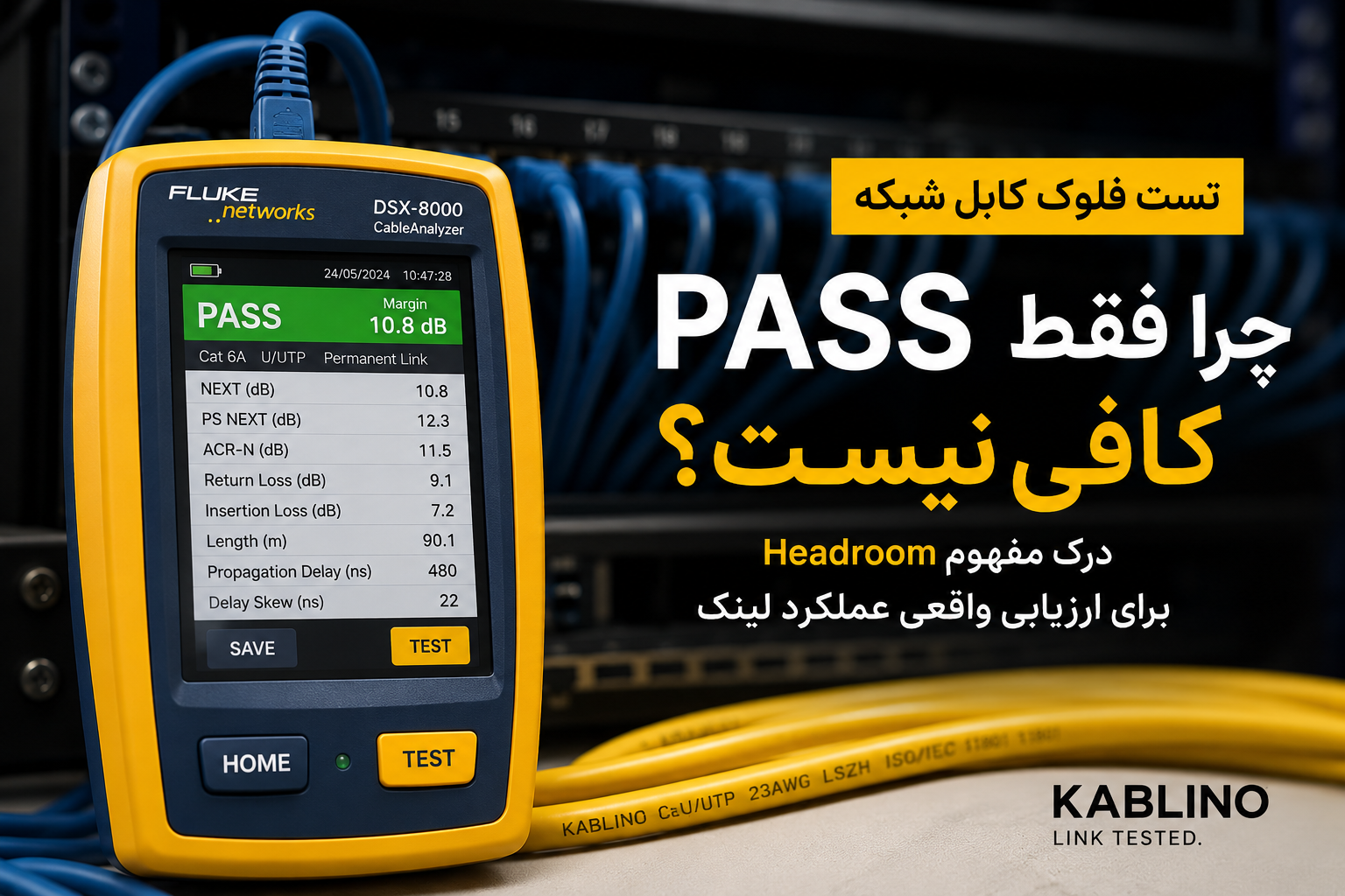 تست فلوک کابل شبکه با Fluke DSX و بررسی PASS و Headroom